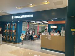 -海马体照相馆(北京apm店)