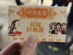 -乐乐姐超级土豆(中关村5号店)