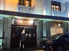 -口味堂(惠济路店)