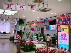 -中国电信(解放三路营业厅)