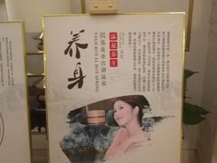 -郑州银基黄帝宫御温泉