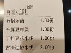 -多味居(剪子巷店)