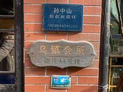 门面-古董花园(思南路42弄小区店)