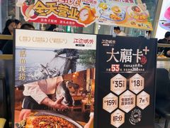 -江边城外烤全鱼(世茂广场店)