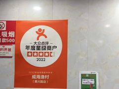 -郭姐·威海渔村(黄兴路店)