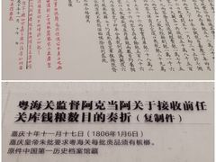 -广州十三行博物馆