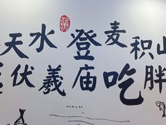 -胖子鱼·天水麻辣鱼火锅(秦州407店)