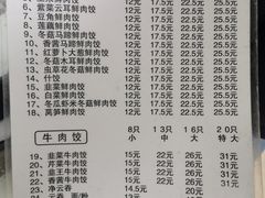 账单-聚荣饺子店