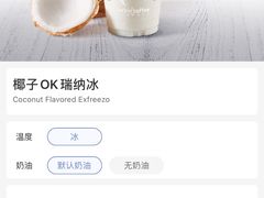 -瑞幸咖啡(回龙观上品折扣店)