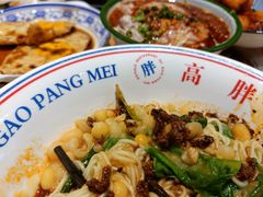 豌杂面-高胖妹面庄(黄河道店)