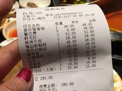 账单-纸盐河码头火锅(十八梯店)