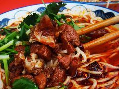 合川正宗红烧羊肉米粉-袁妈红豆汤(重庆总店)