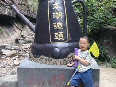 -太湖源风景区