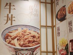 -吉野家(上海美罗城店)