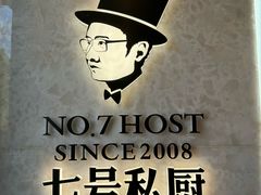 -七号私厨·百年洋楼