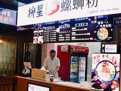 -柳星·螺蛳粉(D11店)