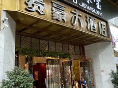 -赛豪大酒店(华熙文化体育中心店)