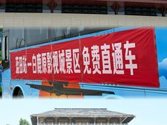 -白鹿原影视城