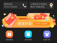-坚果健身24小时工作室(定西路店)