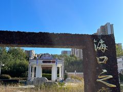 -济南国际园博园