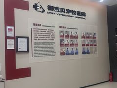 -御宝贝24h宠物医院·转诊中心·CT核磁血透中心(厦门总院)