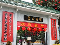 -晓港公园