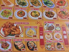 -拉面莊夢語＆中华料理八椿