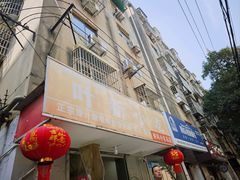 -叶新小吃店(来凤小区总店)