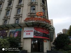 -星光摄影器材城