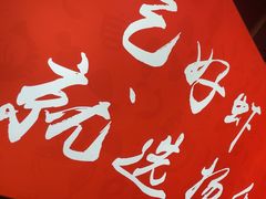 -杨氏青龙虾·羊蝎子(珠江路店)