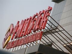 -郑州国际会展中心
