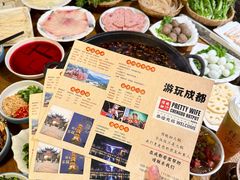 -俏媳妇火锅(宽窄巷子店)