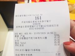 账单-麦当劳(季平店)
