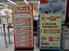 -大润发(浒关店)