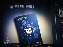 -苏宁影城