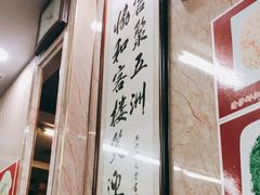 -协和菜馆(凤凰街店)
