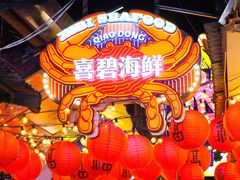 -桥东喜碧海鲜街(水东街店)
