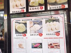 -清泉阁包子铺(中山路店)