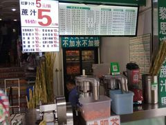 -黎雪珍凉茶(北京路店)