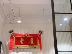-堂屋糖水店(愚园店)