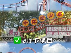 -广州长隆欢乐世界