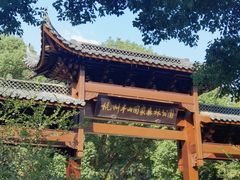 -杭州半山国家森林公园