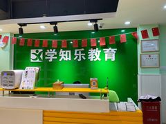-学知乐教育·幼小衔接·小学科辅导(嘉定镇校区)