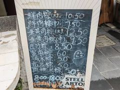 -璐坊粽王(复兴中路店)