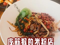 -漆黑觉米粉(三里屯店)