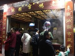 门面-老妈宫粽球