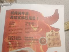 -海底捞火锅(吴中路店)