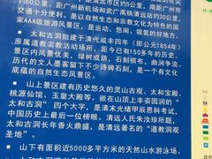 -太和古洞