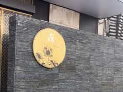 -荷栖小院·品质江西菜(红谷滩店)