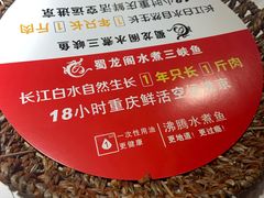 -雲蜀龙阁·金牌水煮鱼(方庄店)